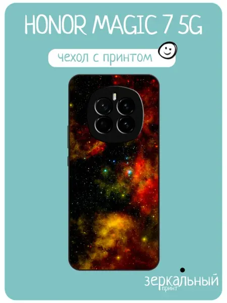 Чехол на Honor Magic 7 принт космос iNCoverCase