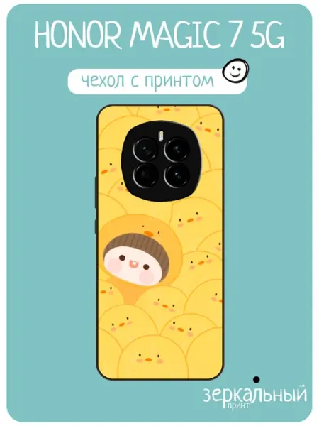 Чехол на Honor Magic 7 принт цыплята iNCoverCase