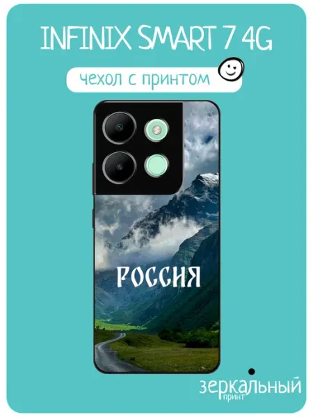 Чехол на Infinix Smart 7 с надписью iNCoverCase