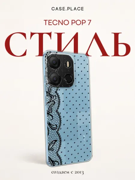 Чехол на pop 7 кружевной TECNO