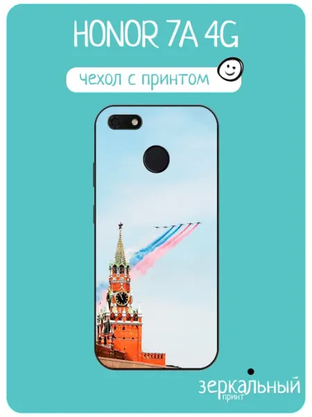 Чехол на Honor 7A кремль iNCoverCase