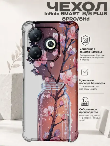 Чехол на Infinix Smart 8 с принтом цветущие ветки PRINTberries