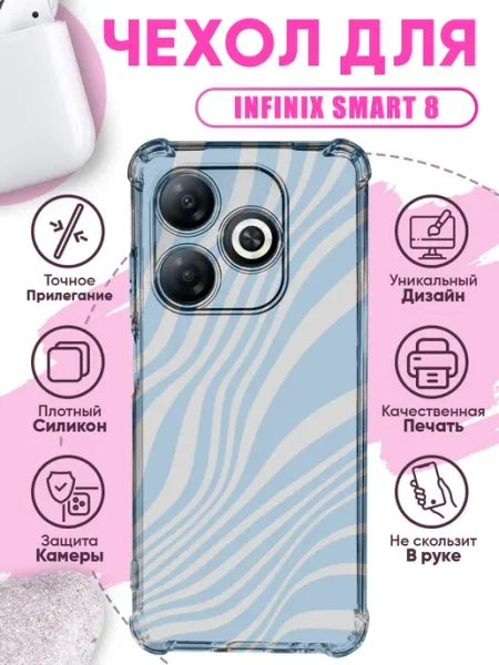 Чехол на Infinix Smart 8 с принтом Волны PRINTberries