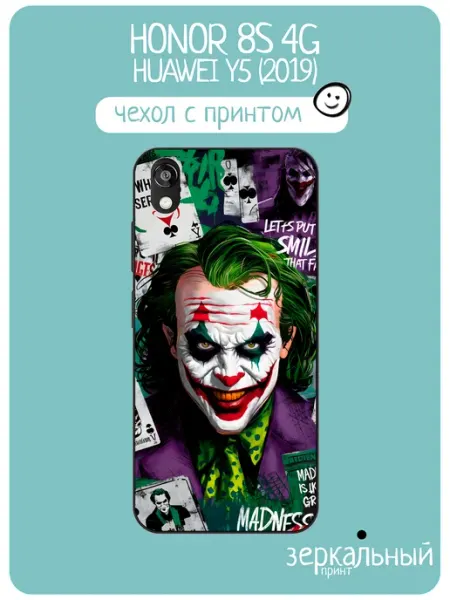 Чехол на Honor 8S Джокер iNCoverCase