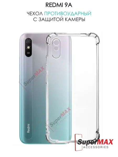 Чехол для Redmi 9A прозрачный с усиленными углами