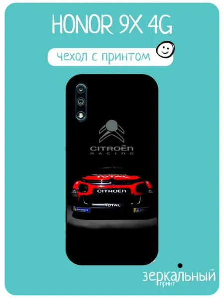 Чехол на Honor 9X citroen racing iNCoverCase