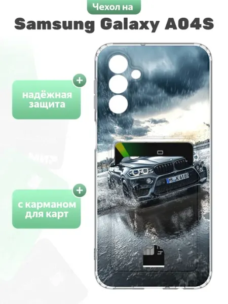 Чехол с отделом для карт для Samsung Galaxy A04S SuperPrint