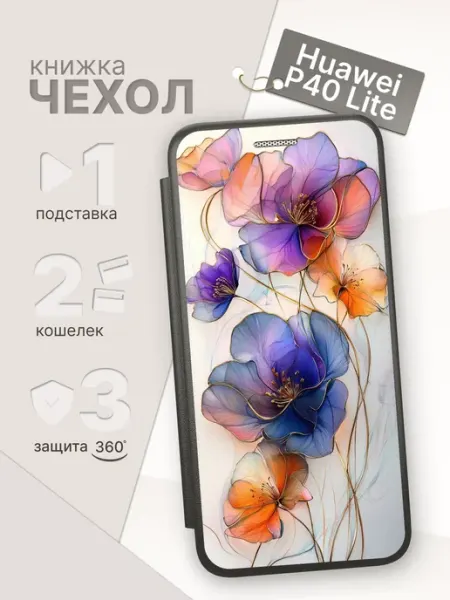 Чехол-книжка для Huawei P40 Lite ArtBookCase