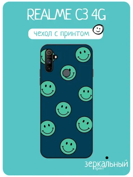 Чехол на Realme C3 Смайлики iNCoverCase