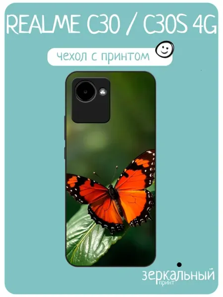 Чехол на Realme C30 бабочка iNCoverCase