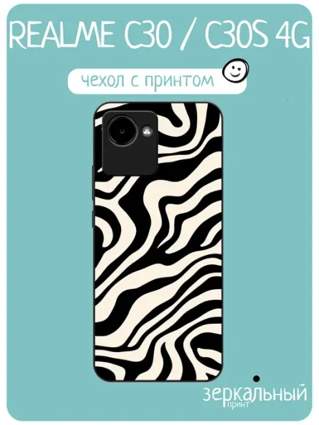 Чехол на Realme C30 зебра iNCoverCase