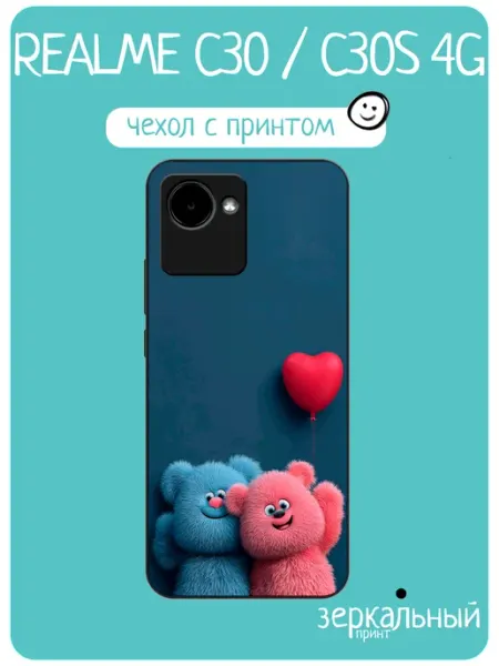 Чехол на Realme C30 плюшевые мишки iNCoverCase