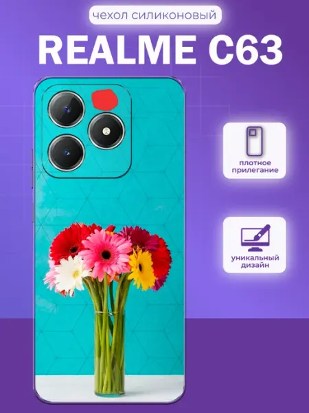 Чехол на Realme C63 принт цветы в вазе iNCoverCase