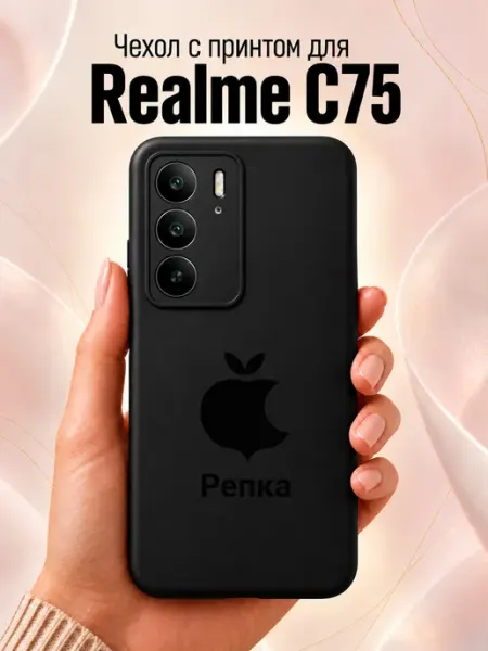 Чехол на Realme C75 с принтом Репка Jeton Case