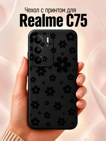 Чехол на Realme C75 с ромашками Jeton Case