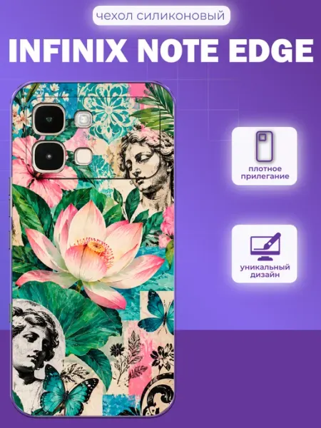 Чехол на Infinix Note Edge лотос y2k iNCoverCase