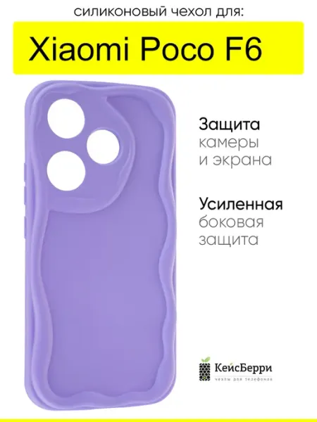 Чехол для Xiaomi Poco F6, серия Small КейсБерри.