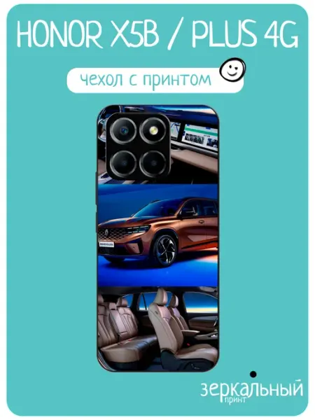 Чехол на Honor X5B renault koleos iNCoverCase
