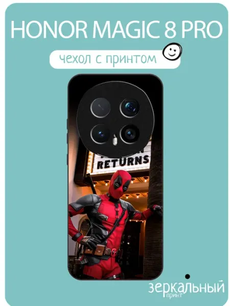 Чехол на Honor Magic8 Pro Дэдпул iNCoverCase