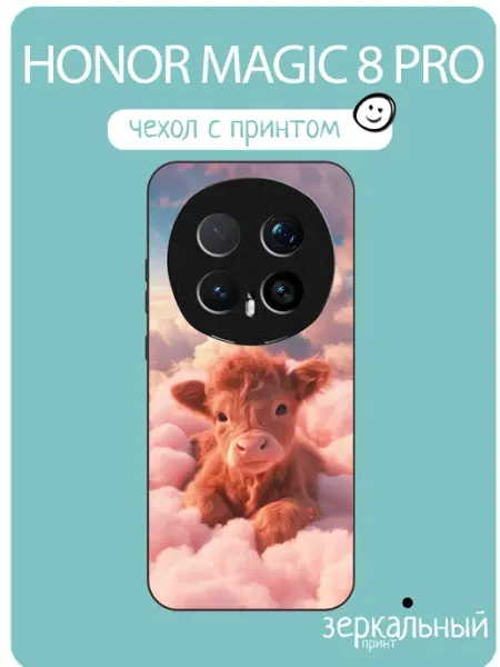 Чехол на Honor Magic8 Pro принт с теленком iNCoverCase