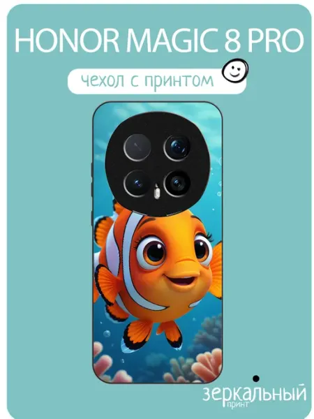 Чехол на Honor Magic8 Pro Рыбка iNCoverCase