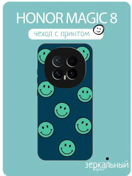 Чехол на Honor Magic8 Смайлики iNCoverCase