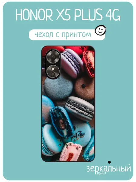 Чехол на Honor X5 Plus принт макаронс iNCoverCase