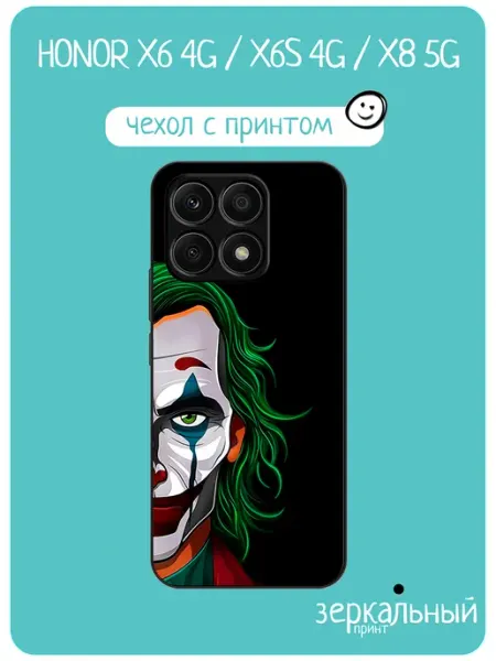 Чехол на Honor X6 джокер iNCoverCase
