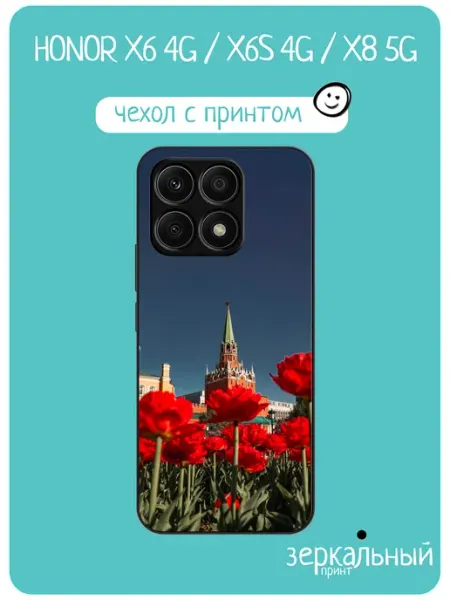 Чехол на Honor X6 принт тюльпаны iNCoverCase