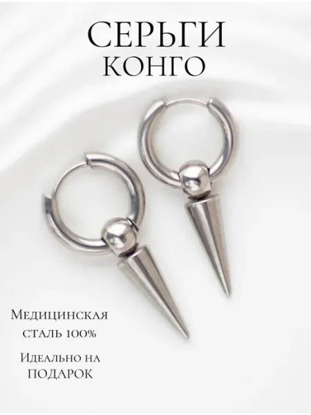 Серьги конго трансформеры с шипами LAFIN