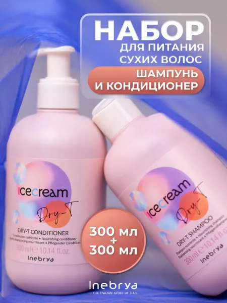Inebrya Набор шампунь и кондиционер для сухих волос 300 мл + 300 мл