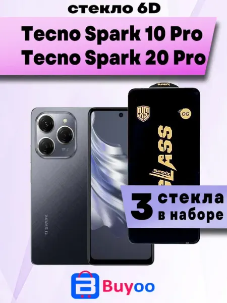 Защитное стекло OG 3шт для Tecno Spark 10 Pro, 20 Pro Buyoo