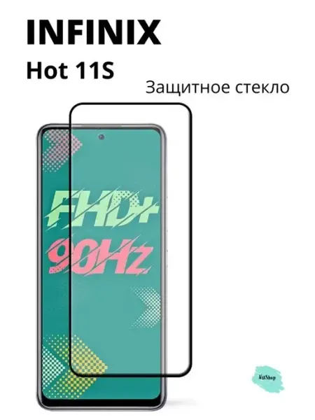 Защитное стекло для Infinix Hot 11S NstShop