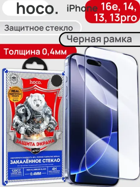 Защитное стекло hoco. для iPhone 13, 13 pro, 14, 16e remax