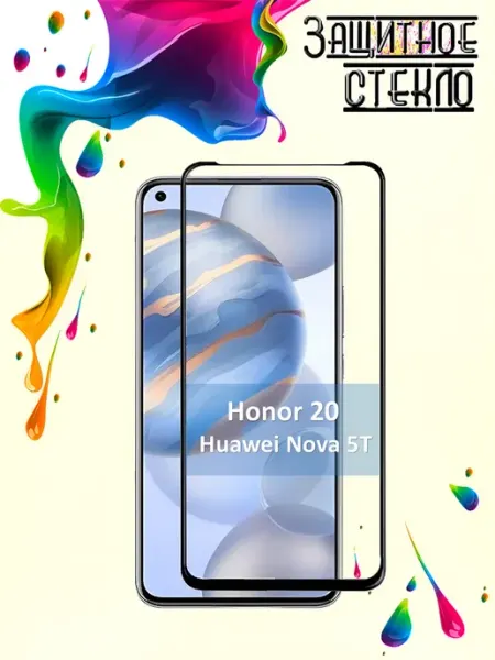 Защитное стекло Honor 20 Huawei Nova 5T Vidno