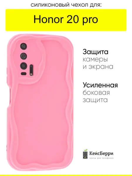 Чехол для Honor 20 pro, серия Small КейсБерри.