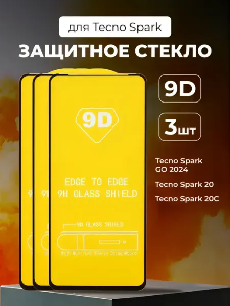 Защитное стекло Tecno Spark 20 Tecno Spark 20 C Чехлович