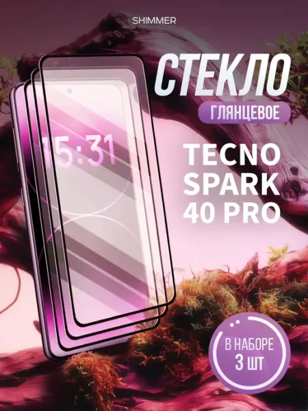 Защитное стекло на Tecno Spark 40 Pro shimmer.
