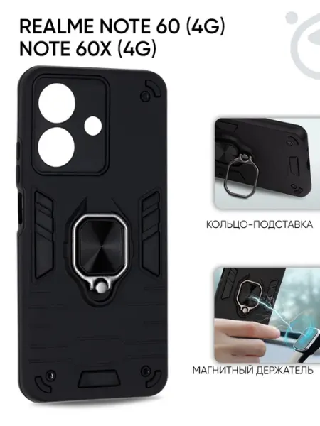 Чехол на Realme Note 60, 60x, Реалми Нот 60, 60х с кольцом Kondijan