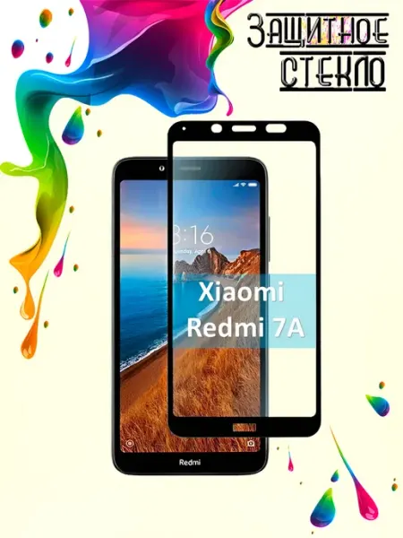 Защитное стекло Xiaomi Redmi 7A Vidno