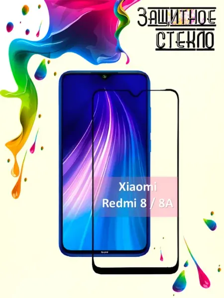 Защитное стекло Xiaomi Redmi 8 Redmi 8A Vidno