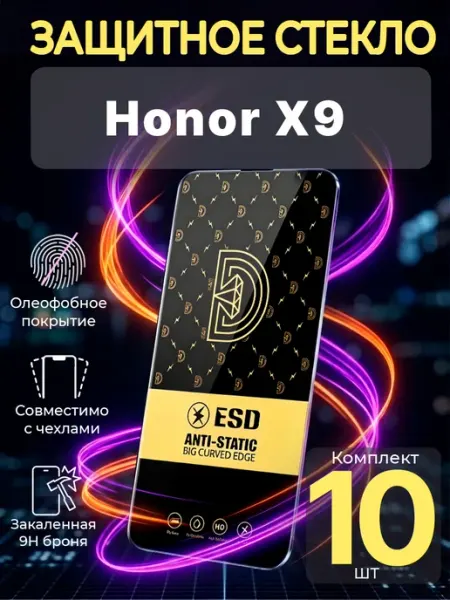 Защитное стекло на Honor X9, X7b и Honor 90 Smart Profit