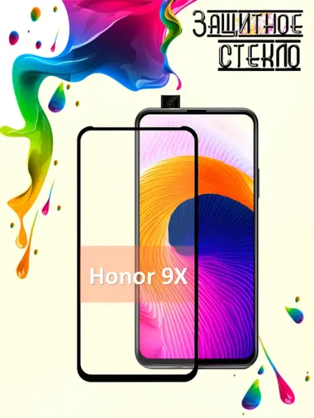 Защитное стекло Honor 9X Vidno