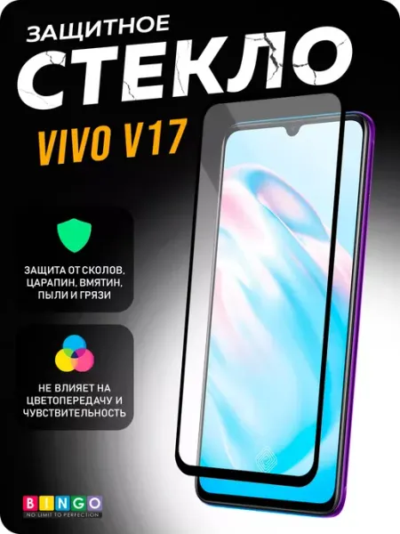 Глянцевое защитное стекло на VIVO V17 BINGO.