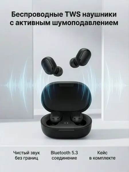 Наушники беспроводные с микрофоном GusBeat