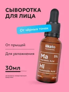 Кислотная сыворотка для лица увлажняющая от прыщей, 30 мл