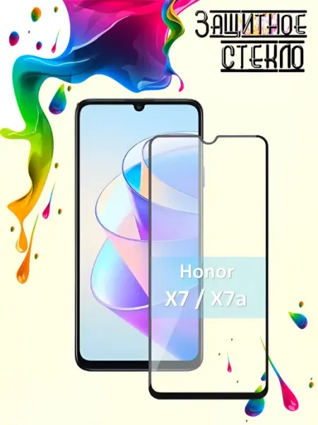 Защитное стекло Honor X7 Honor X7a Vidno