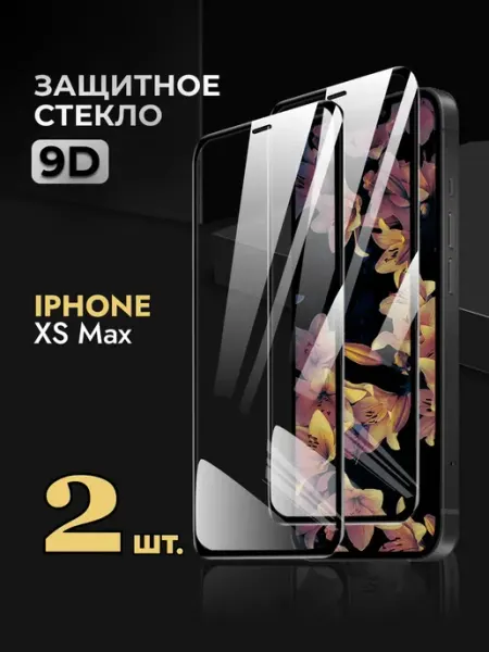 Защитное стекло iPhone XS Max REYNA