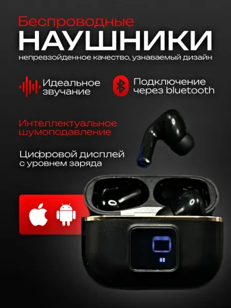 Наушники беспроводные вакуумные MODORWY