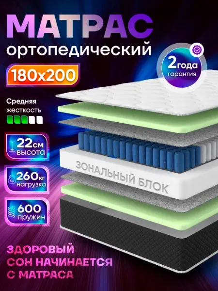 Матрас 180х200 ортопедический TAMA